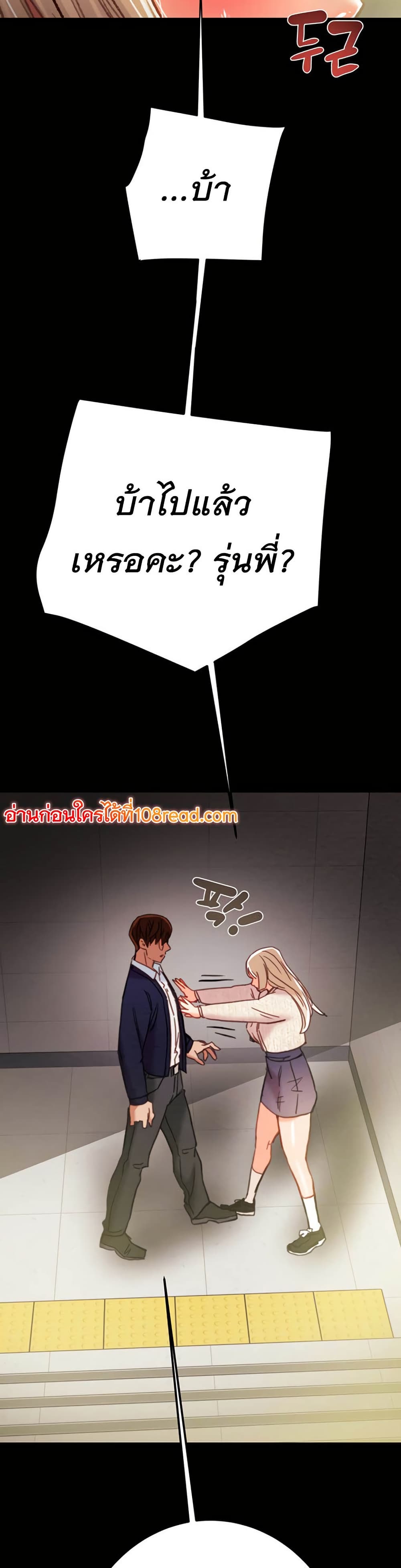 The Man Who Devours page 4