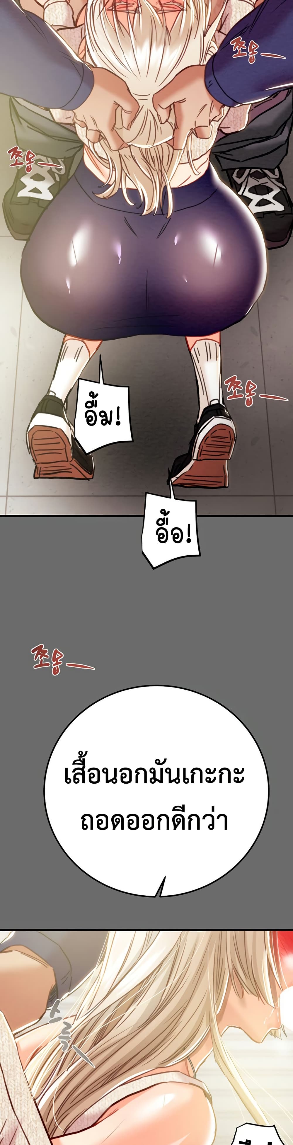 The Man Who Devours page 34
