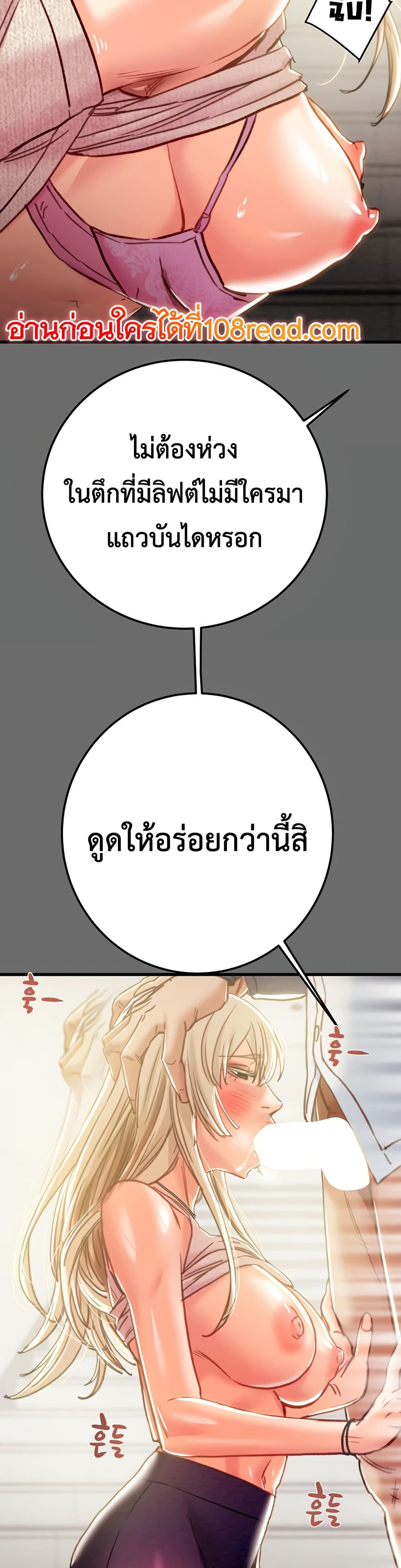 The Man Who Devours page 35