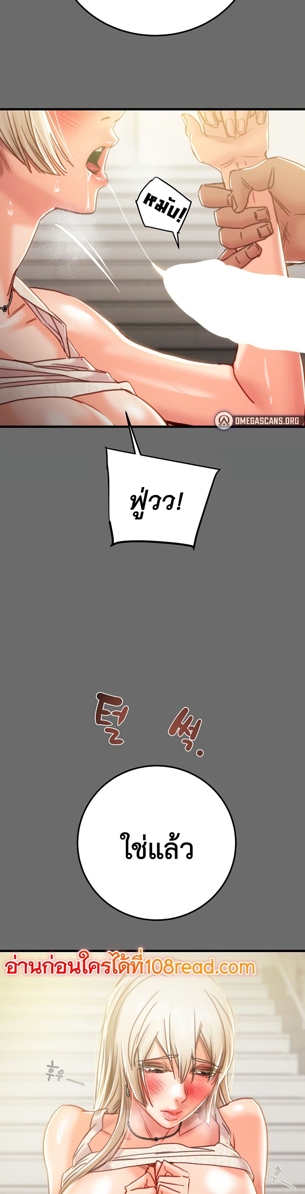 The Man Who Devours page 41