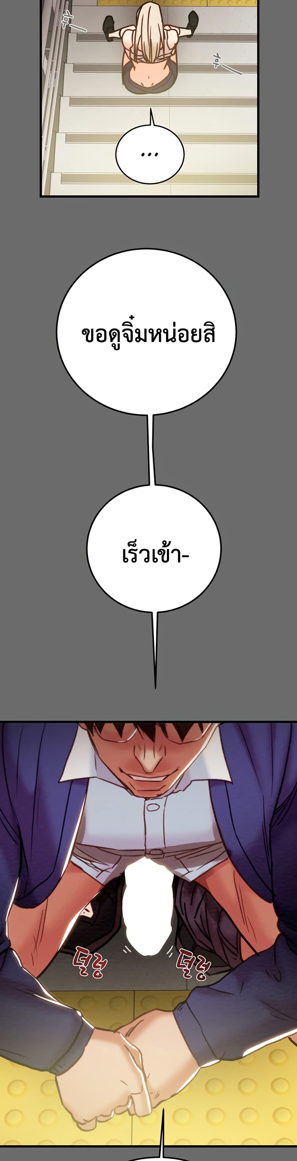 The Man Who Devours page 43