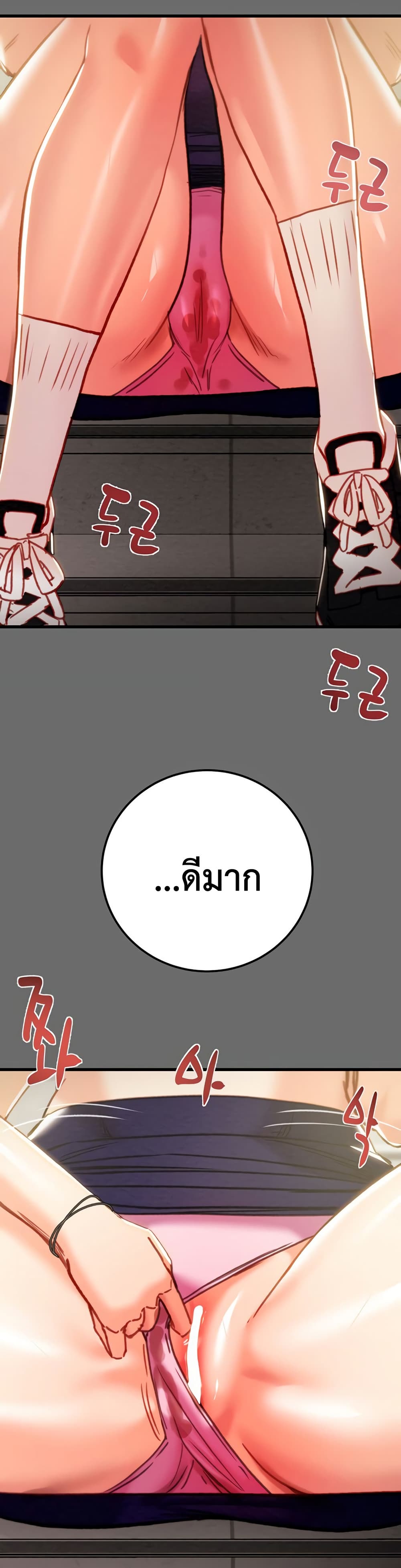 The Man Who Devours page 45
