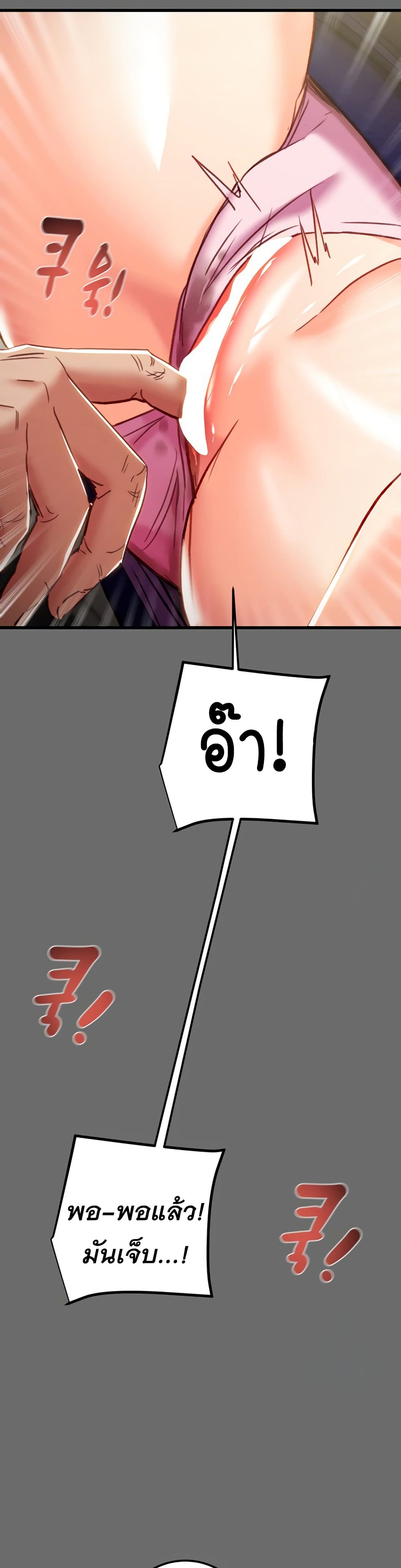 The Man Who Devours page 51