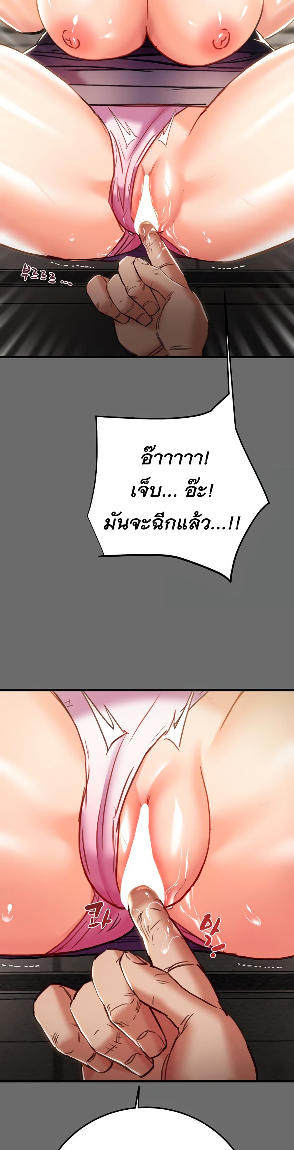 The Man Who Devours page 53