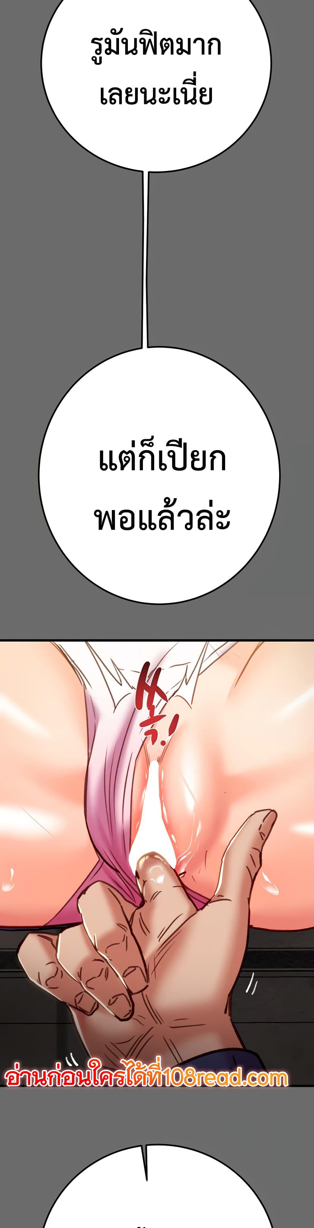 The Man Who Devours page 54