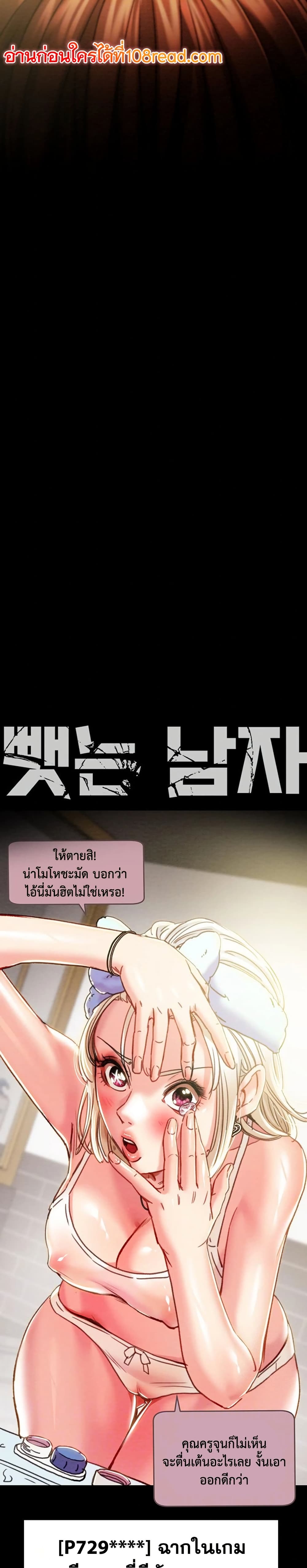 The Man Who Devours page 4