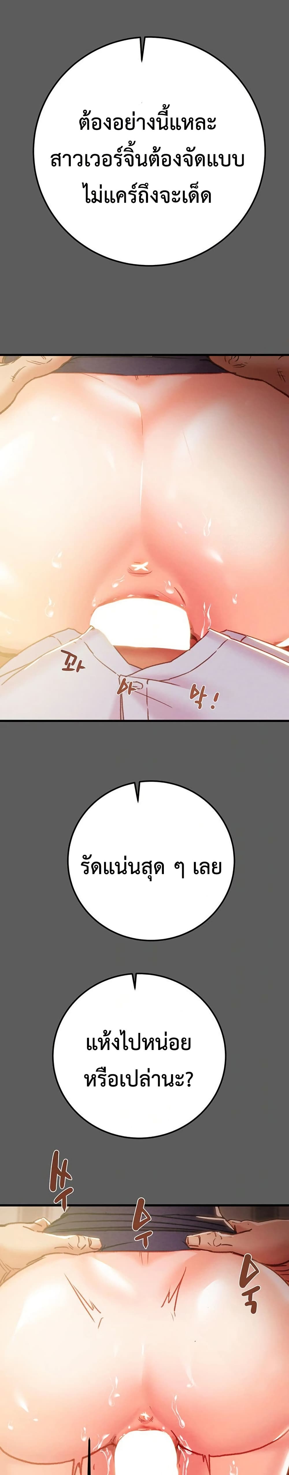 The Man Who Devours page 12