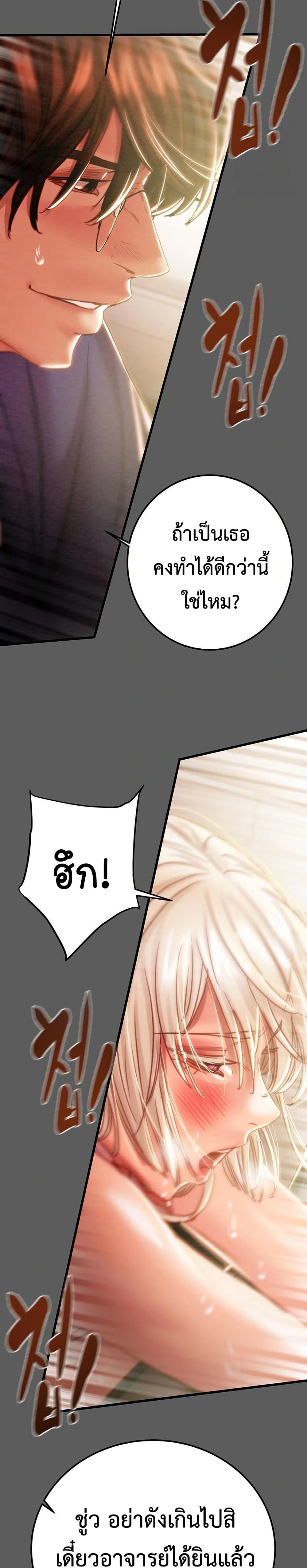 The Man Who Devours page 16