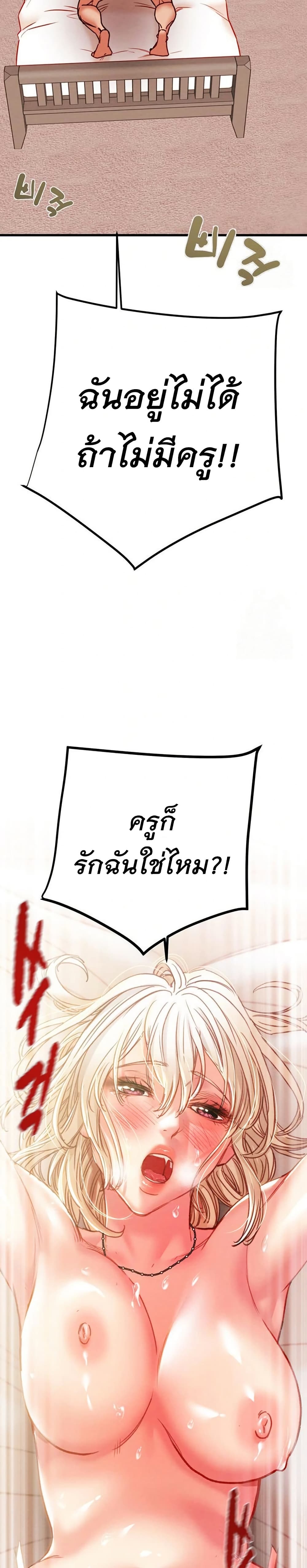 The Man Who Devours page 33