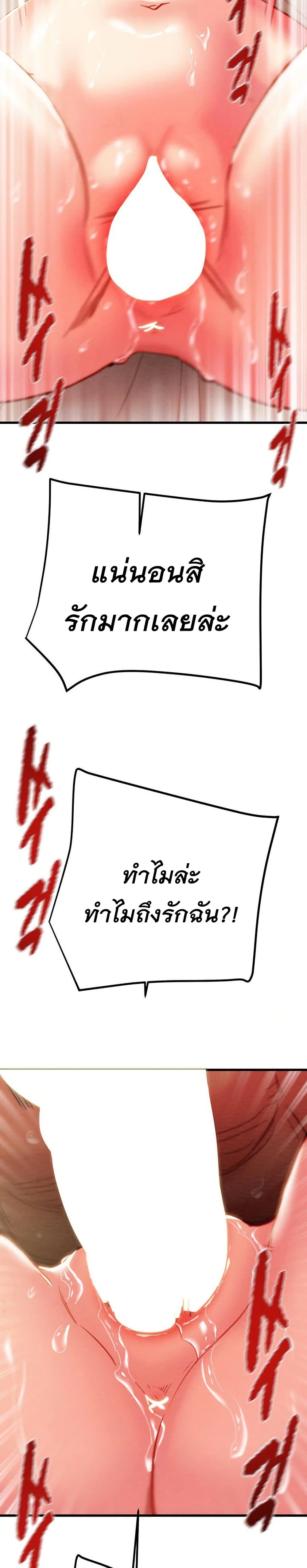 The Man Who Devours page 34