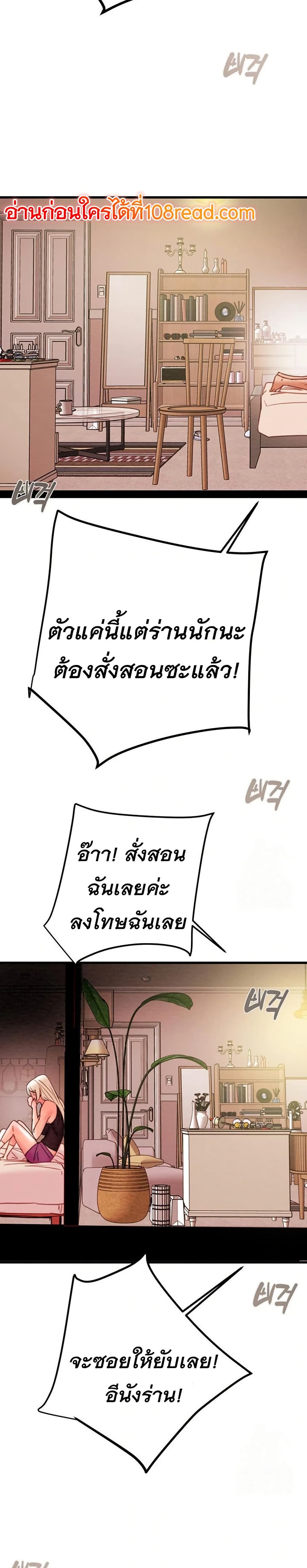 The Man Who Devours page 36