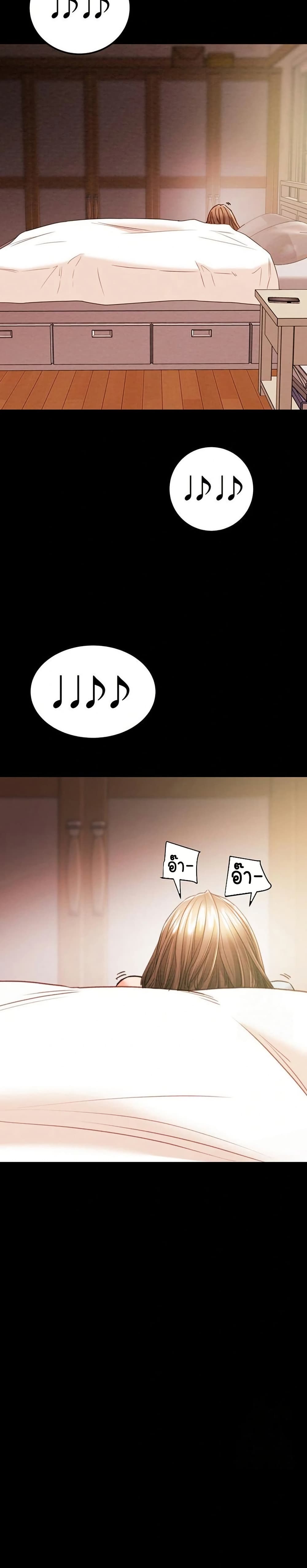 The Man Who Devours page 42