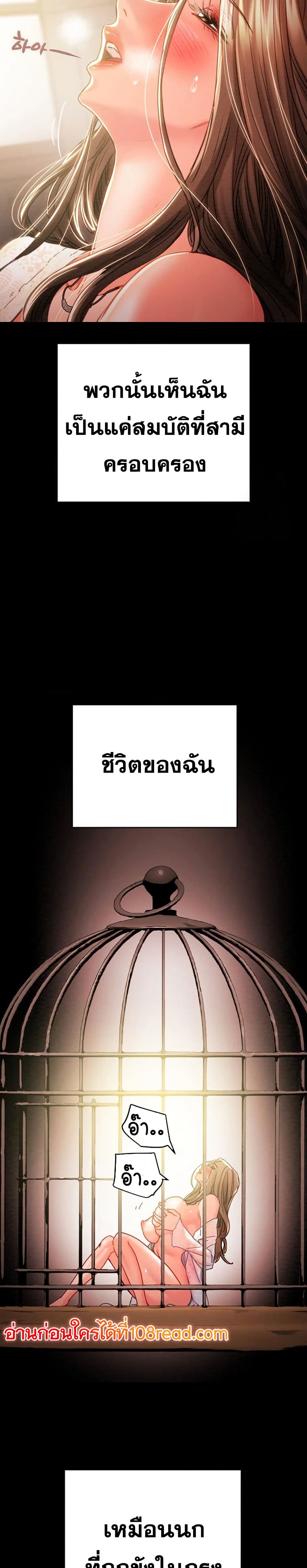 The Man Who Devours page 45