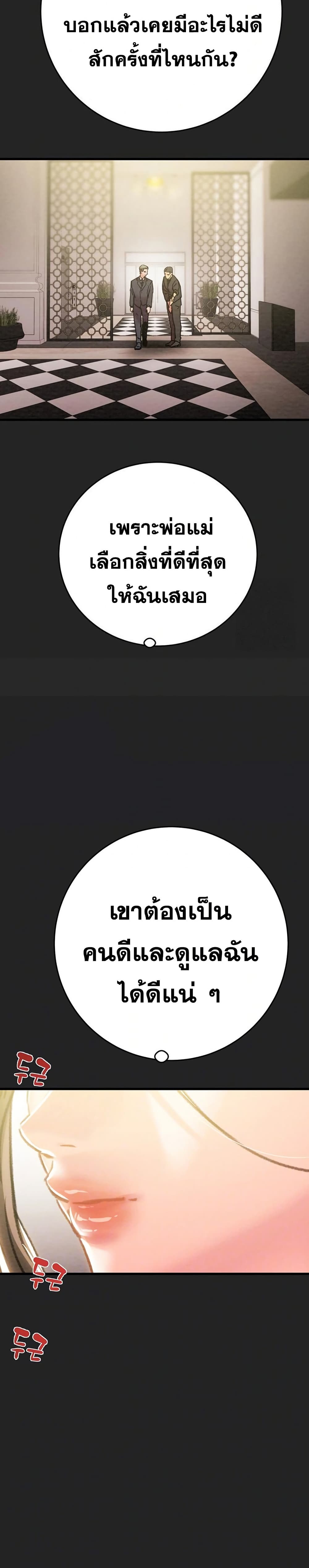The Man Who Devours page 7