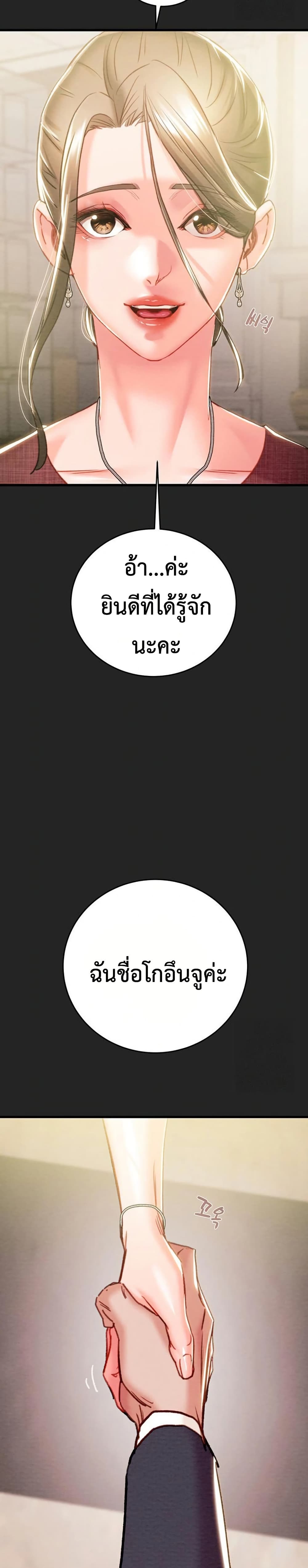The Man Who Devours page 10