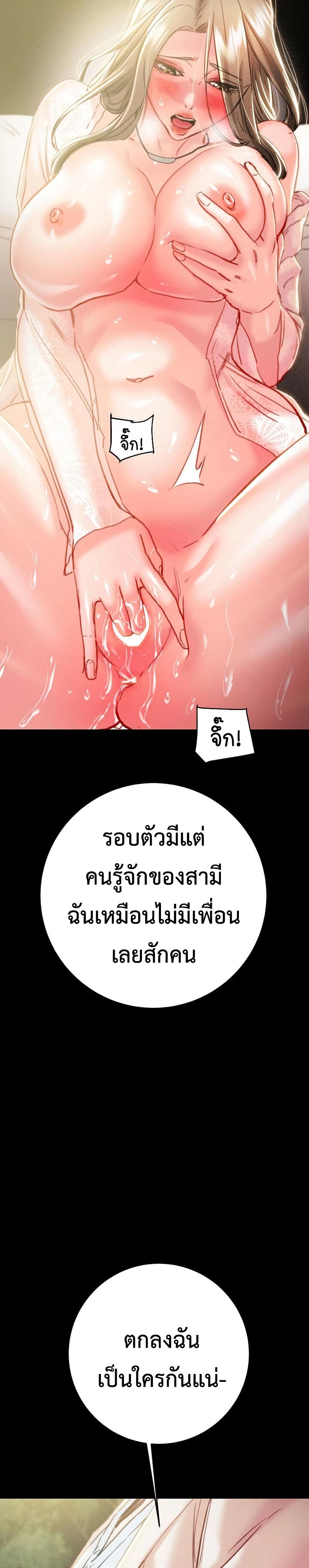The Man Who Devours page 33