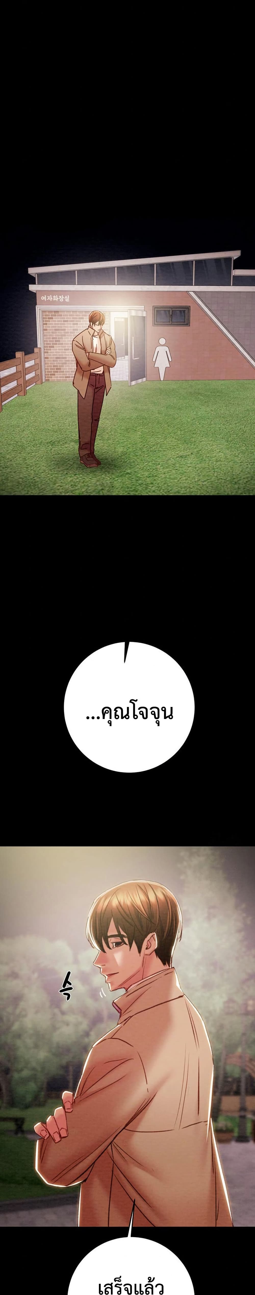 The Man Who Devours page 42