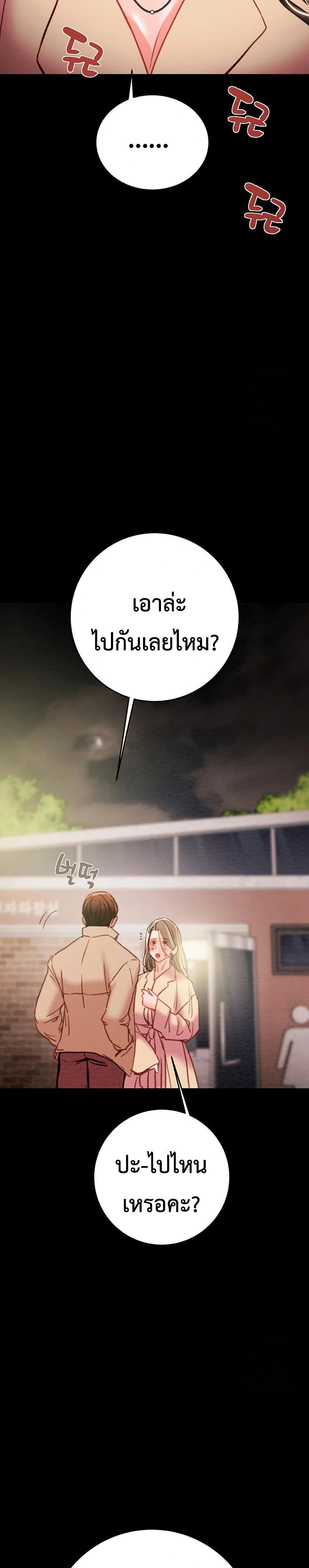The Man Who Devours page 47