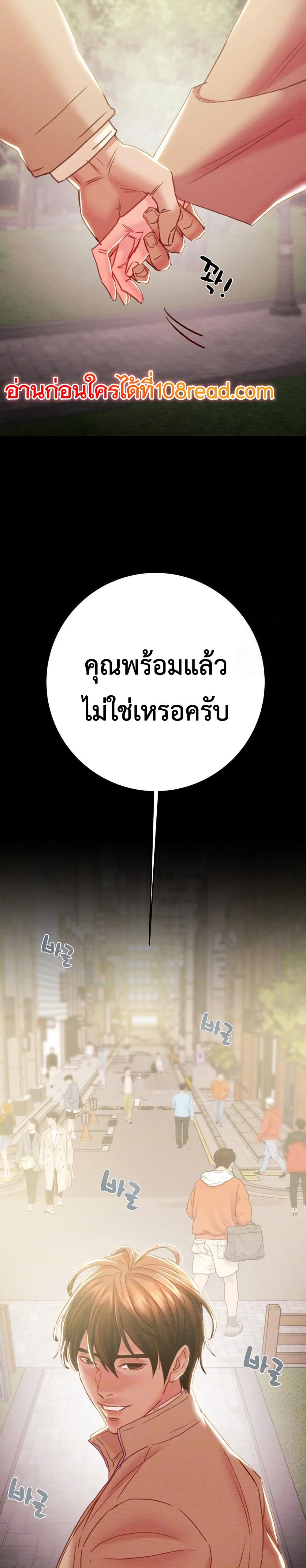 The Man Who Devours page 4