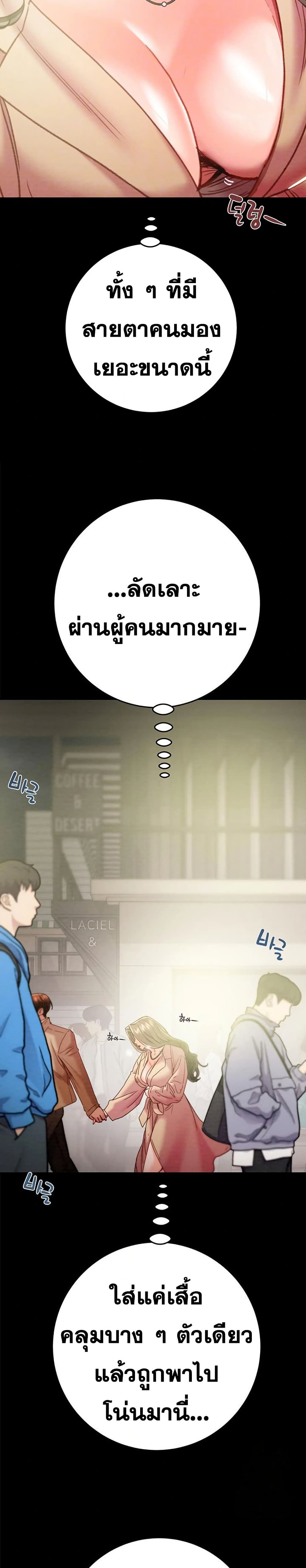 The Man Who Devours page 10