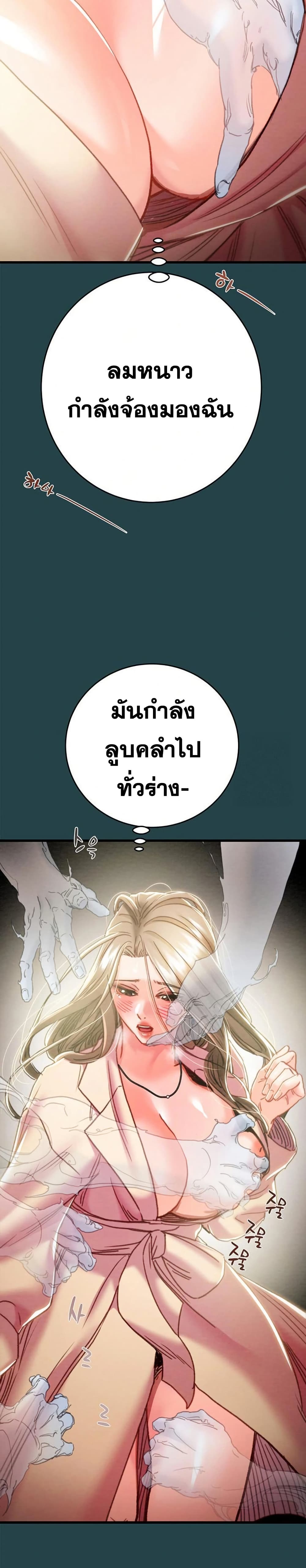 The Man Who Devours page 14