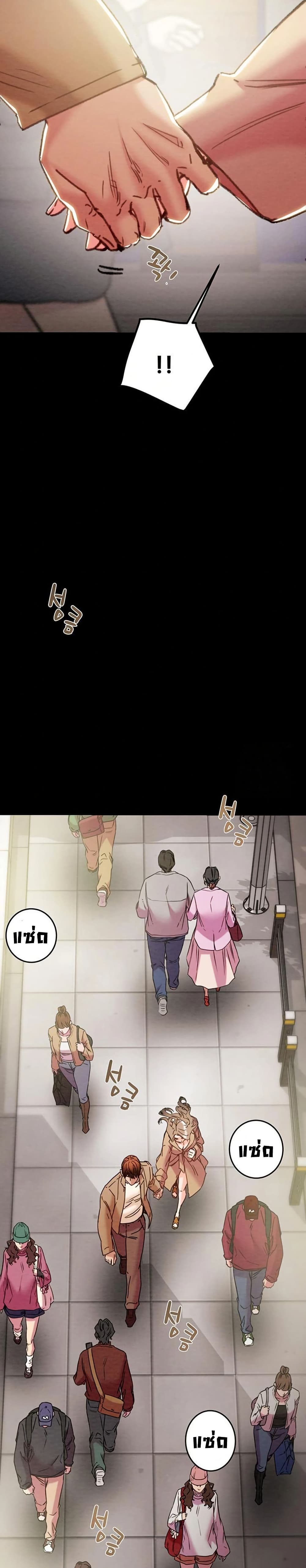 The Man Who Devours page 17