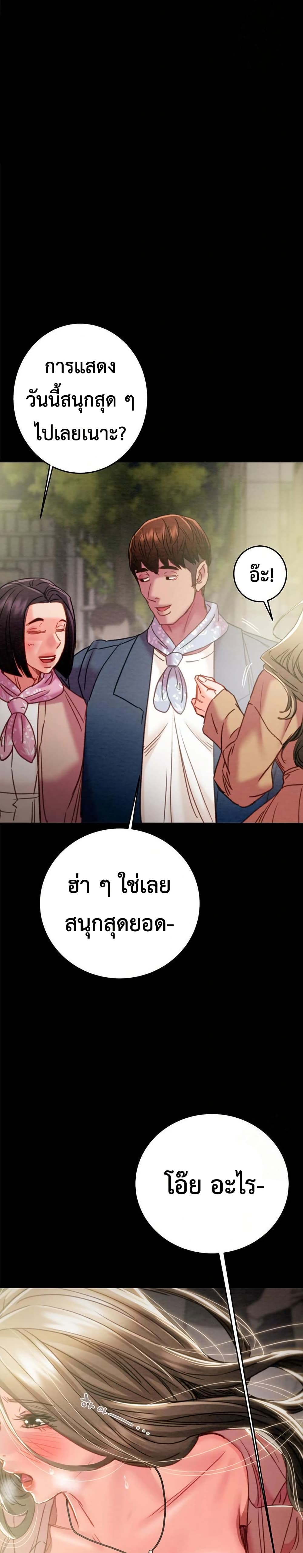 The Man Who Devours page 22