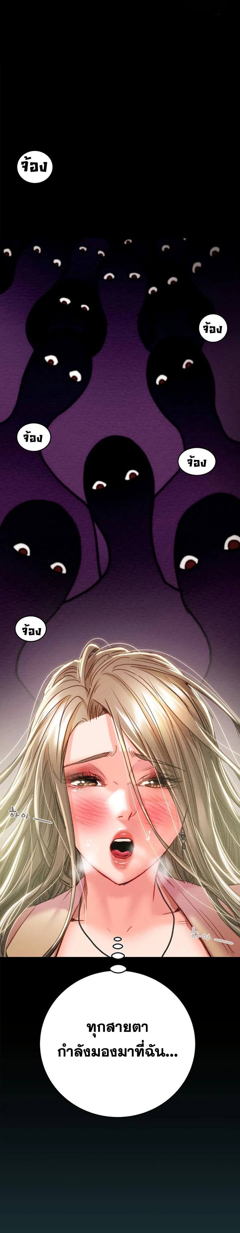 The Man Who Devours page 25