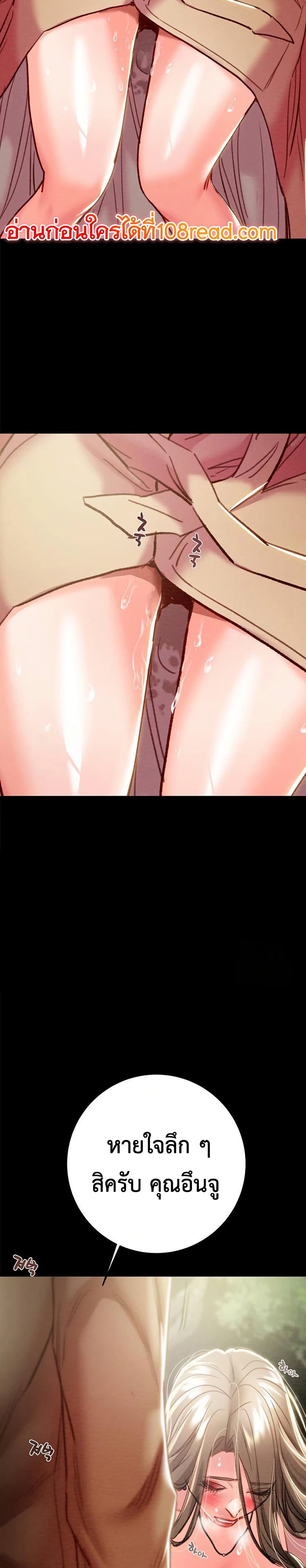 The Man Who Devours page 34