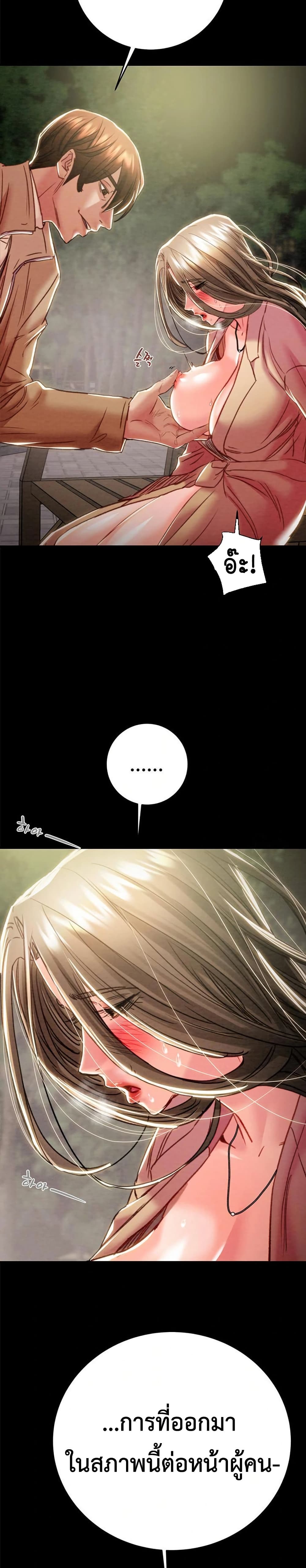 The Man Who Devours page 36