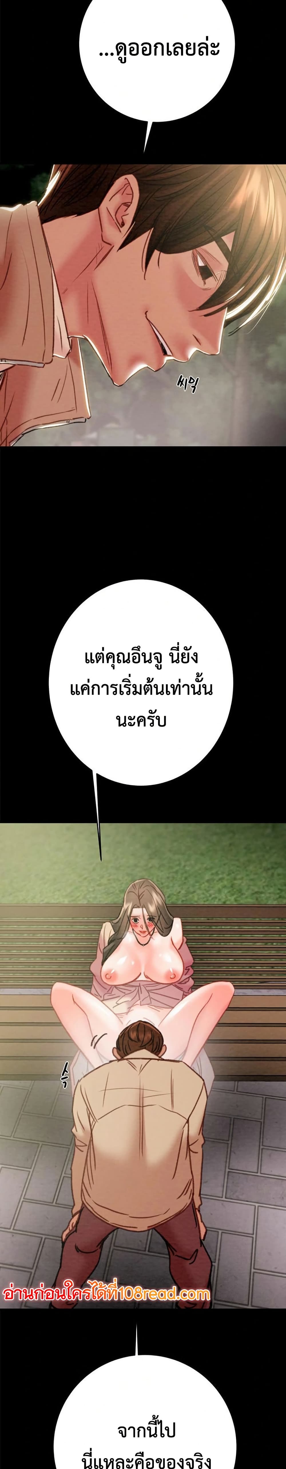 The Man Who Devours page 42