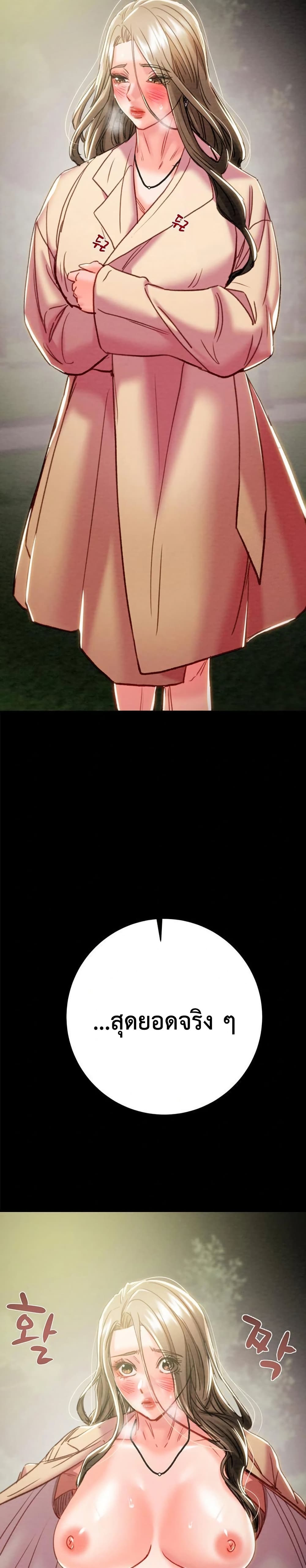 The Man Who Devours page 45