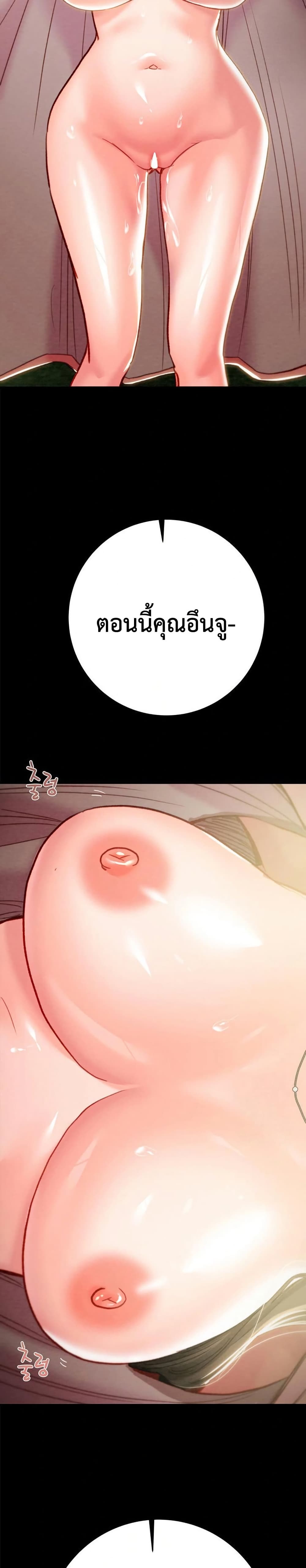 The Man Who Devours page 46