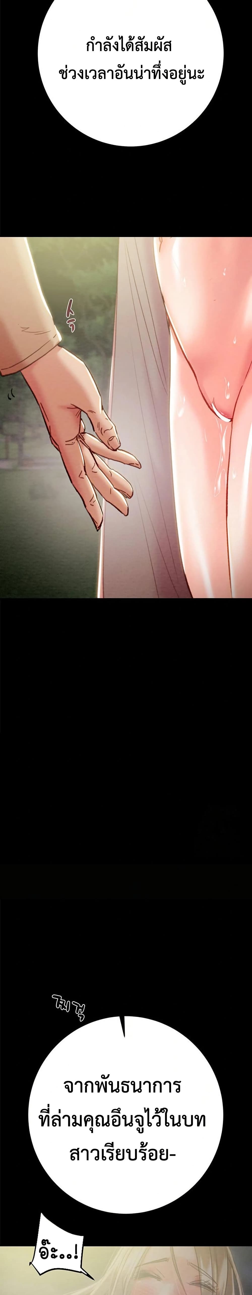 The Man Who Devours page 47