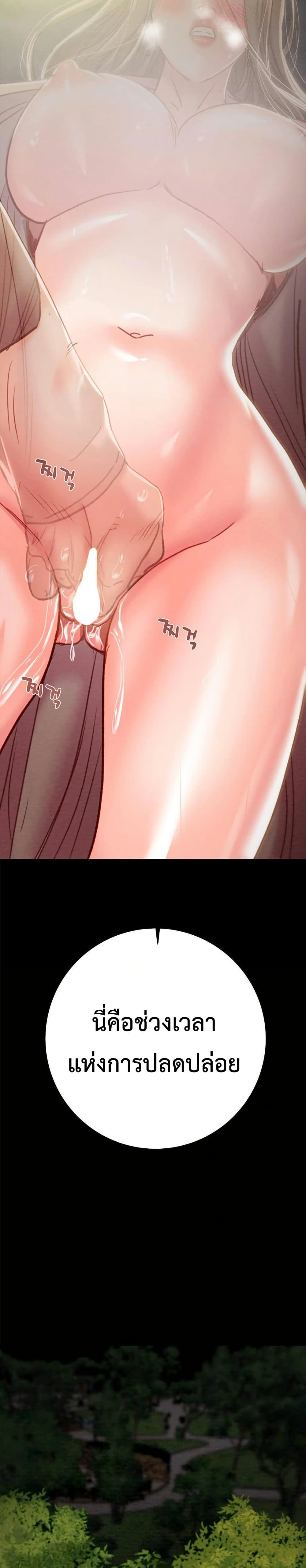 The Man Who Devours page 48