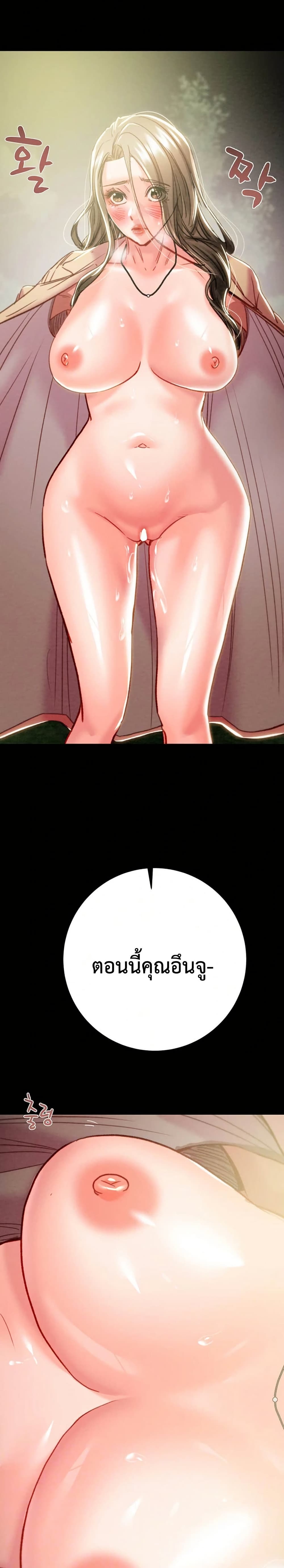 The Man Who Devours page 2