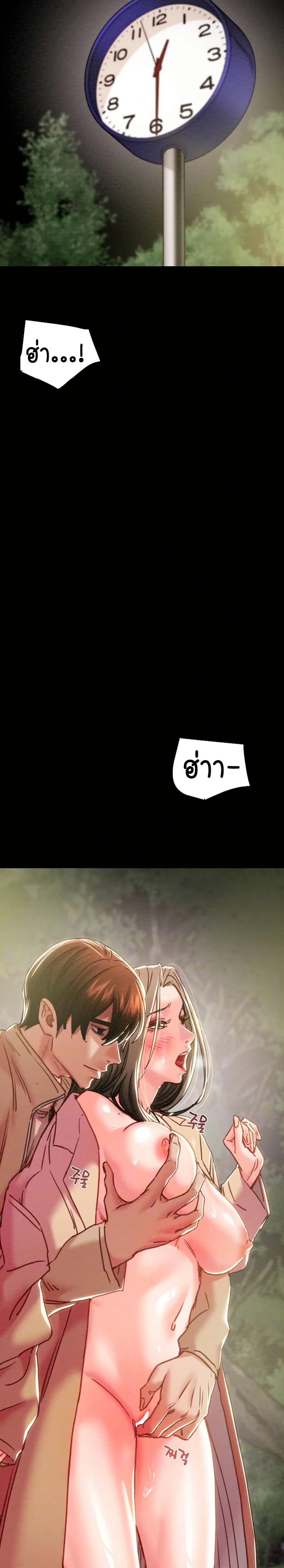 The Man Who Devours page 8