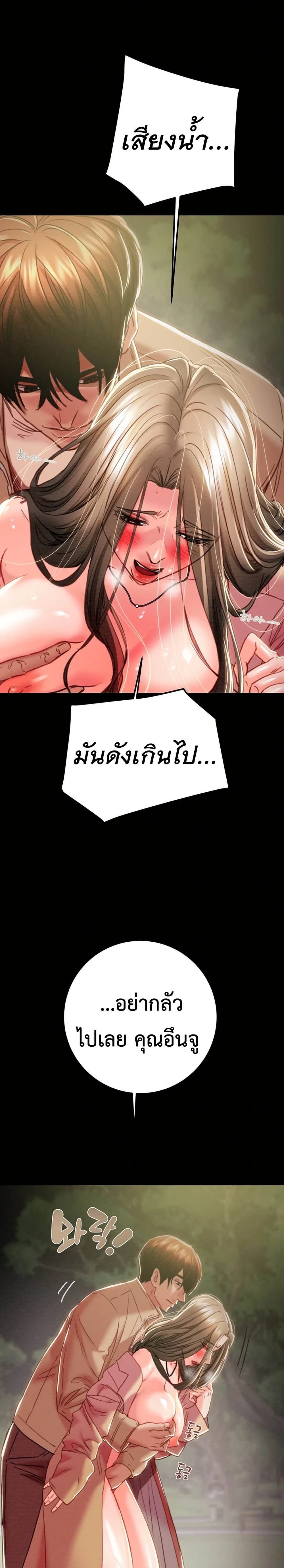 The Man Who Devours page 11