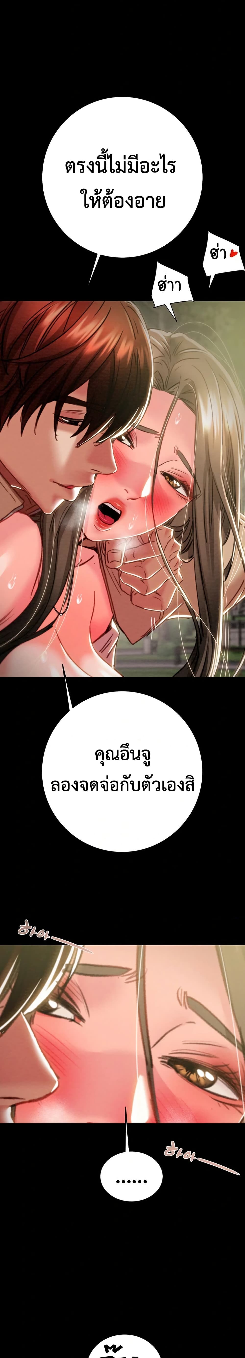 The Man Who Devours page 16