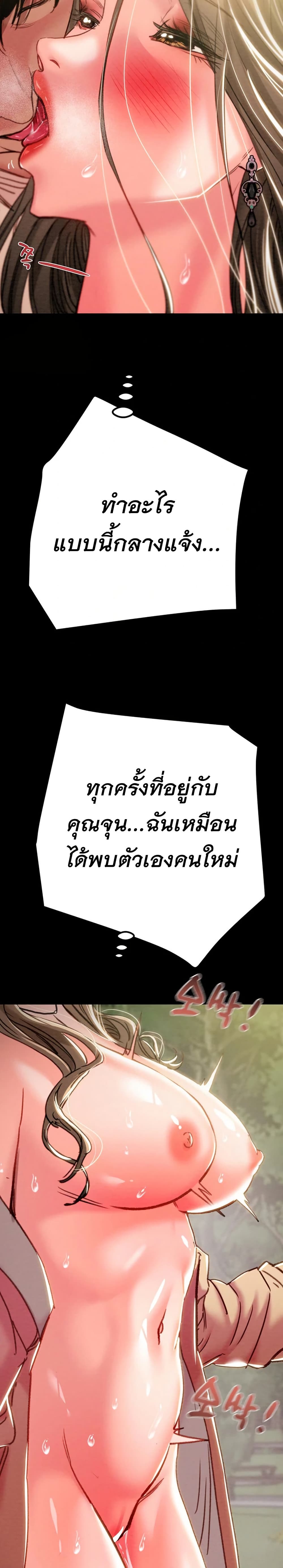 The Man Who Devours page 19