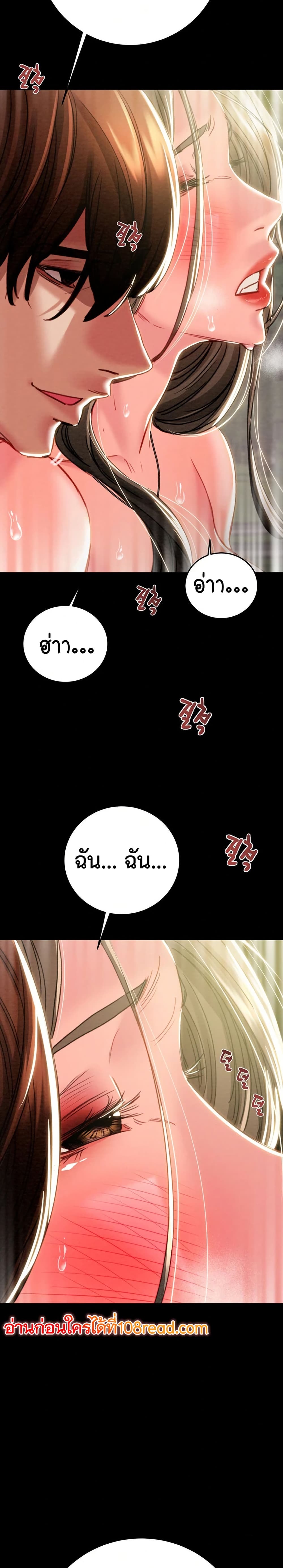 The Man Who Devours page 25