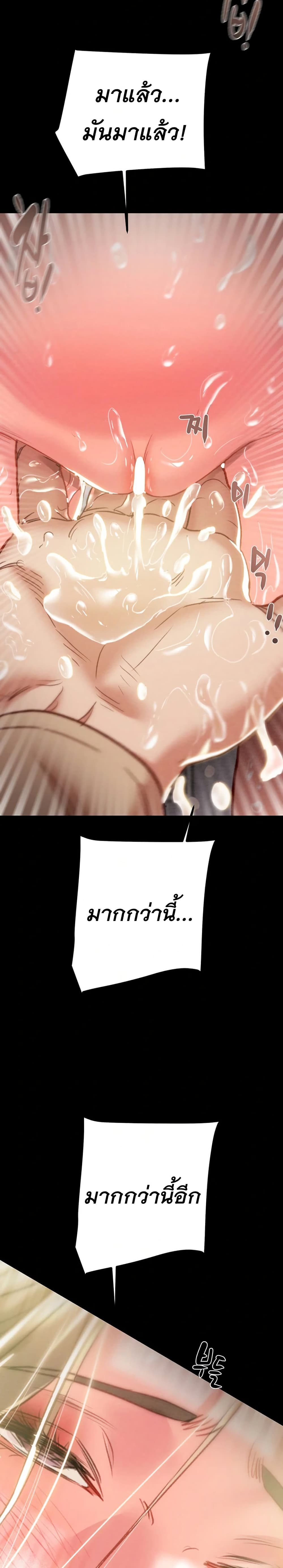 The Man Who Devours page 30