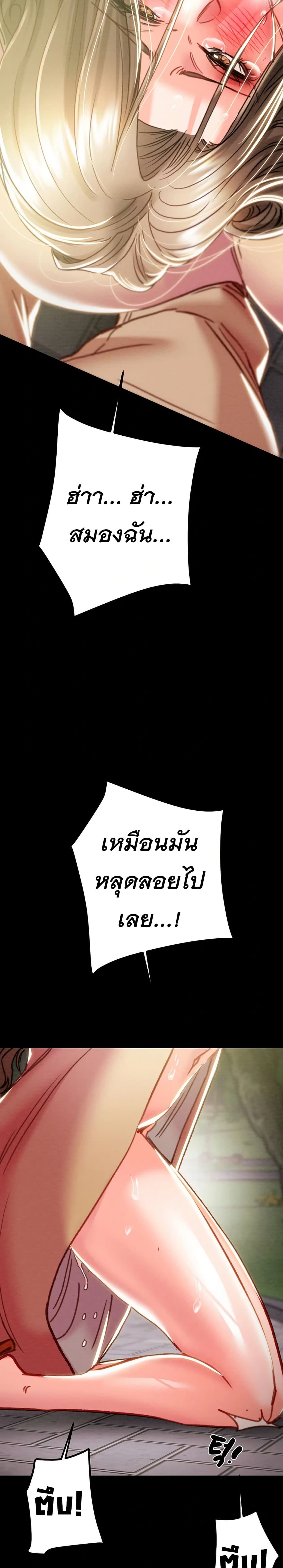 The Man Who Devours page 34
