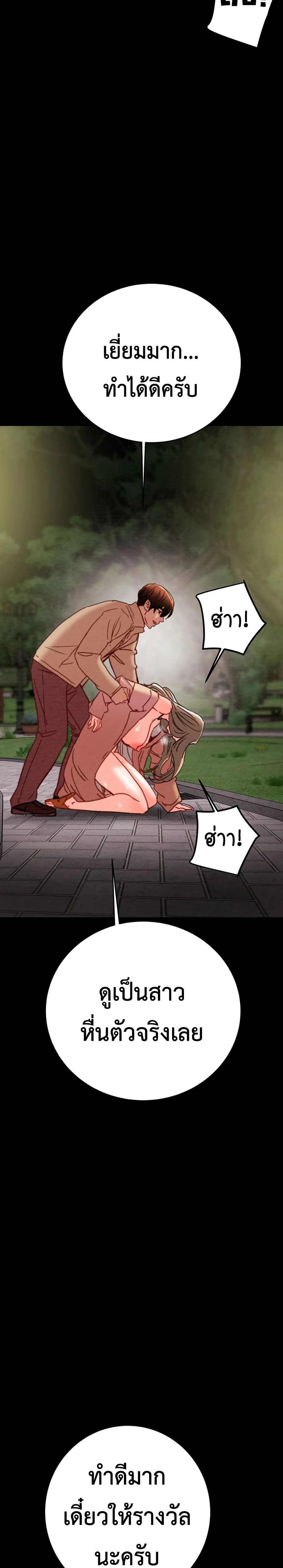 The Man Who Devours page 35