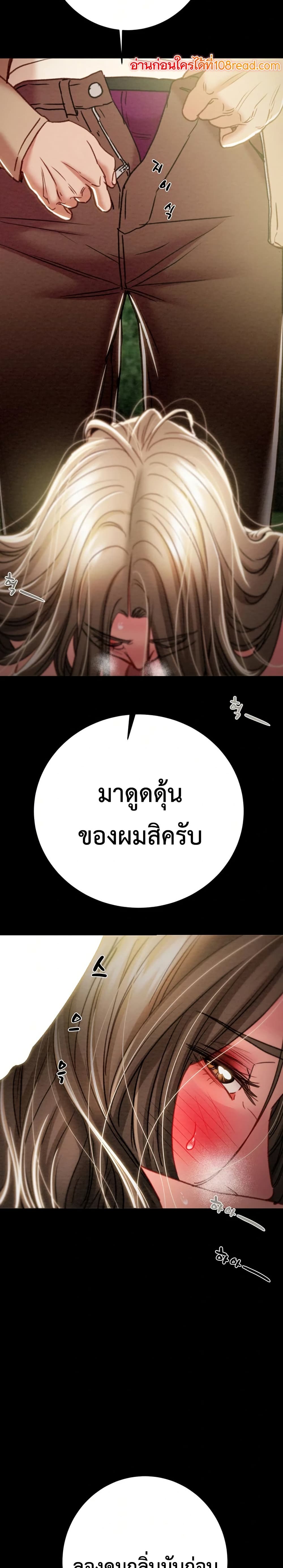 The Man Who Devours page 36