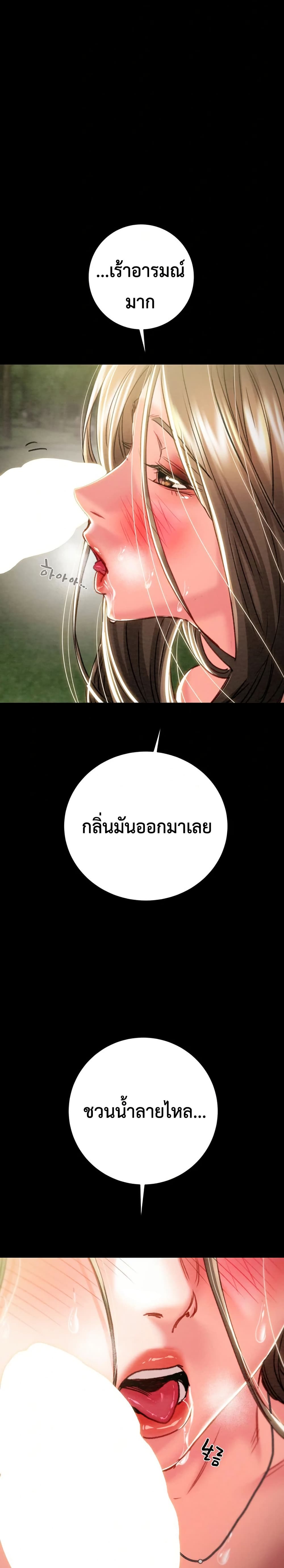 The Man Who Devours page 39