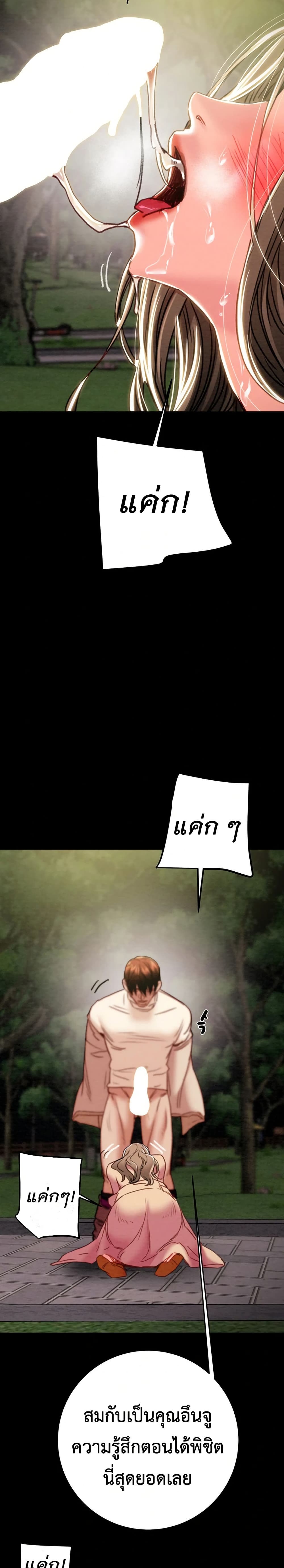 The Man Who Devours page 48