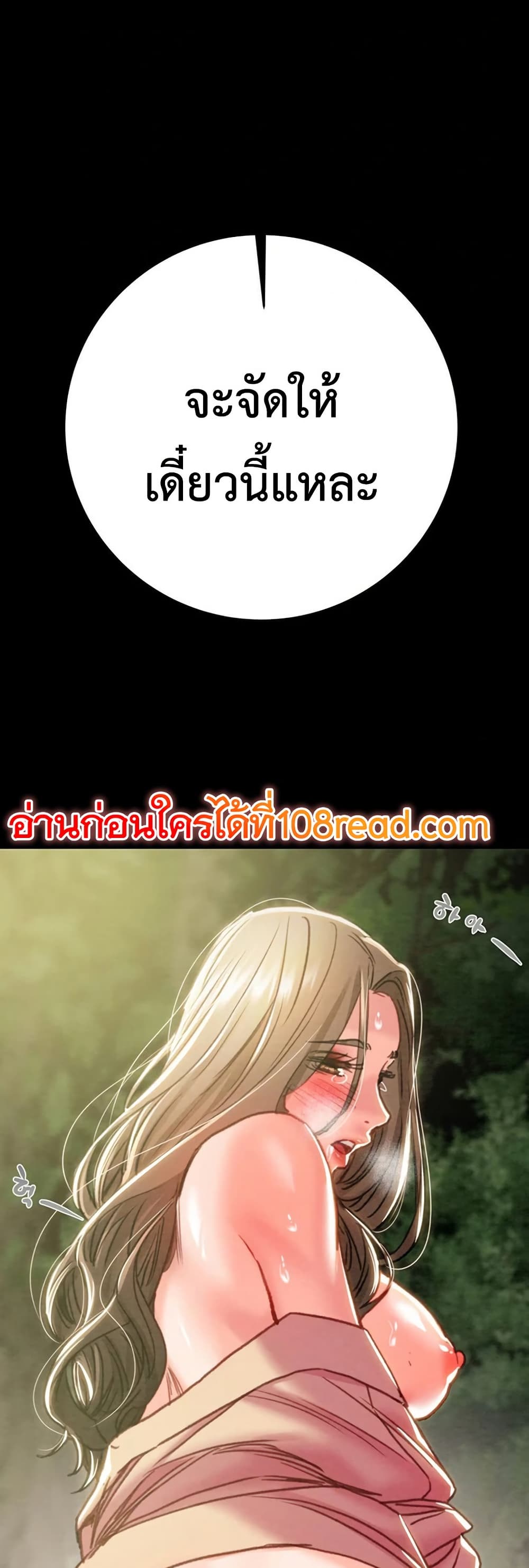 The Man Who Devours page 4