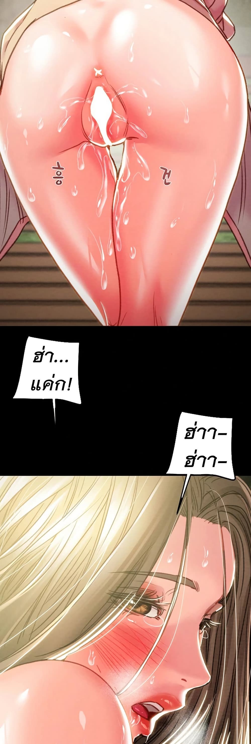 The Man Who Devours page 5