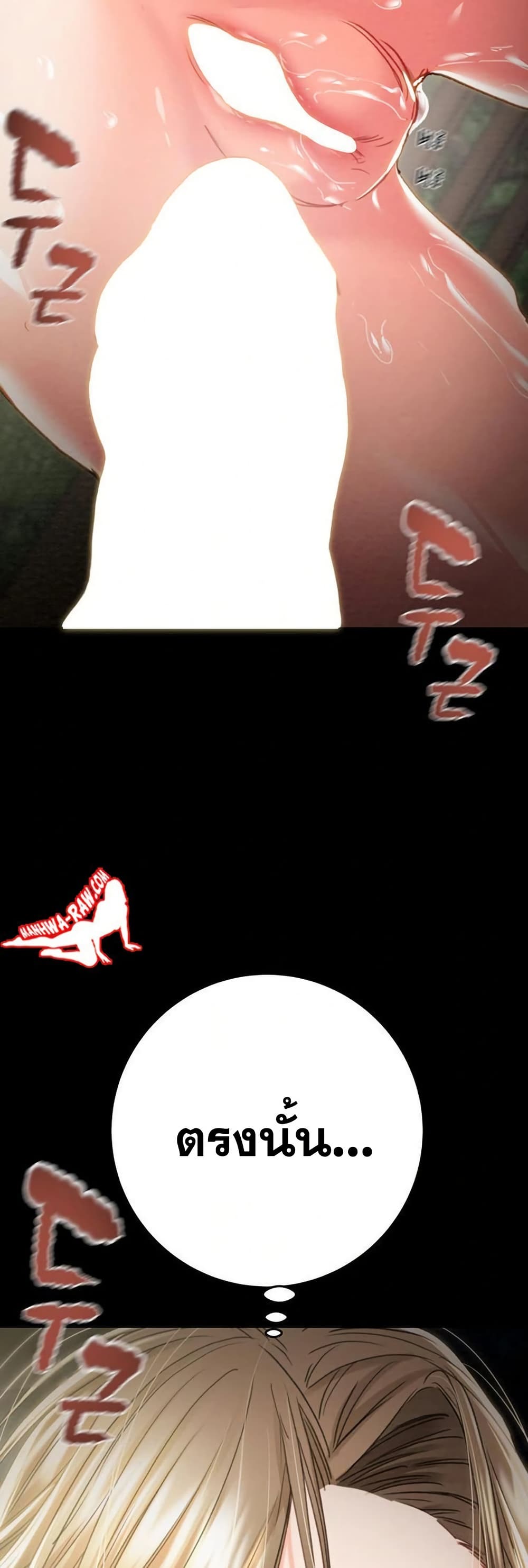 The Man Who Devours page 10